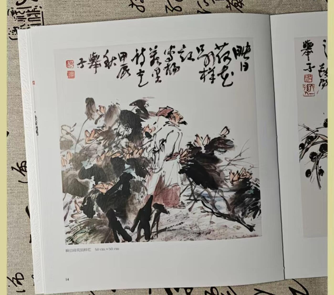 听雨轩    当代中国画名家小品集（全新正版）限时专场 欧阳举子水墨人物小品画册