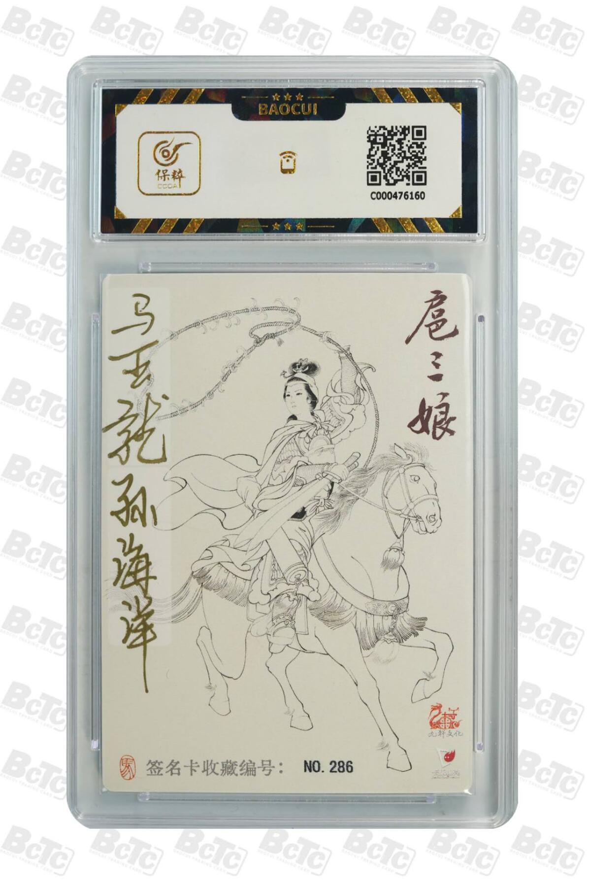 阳大大卡牌拍卖第73期（持续收拍品，周五晚上九点截拍，进群福利早知道）