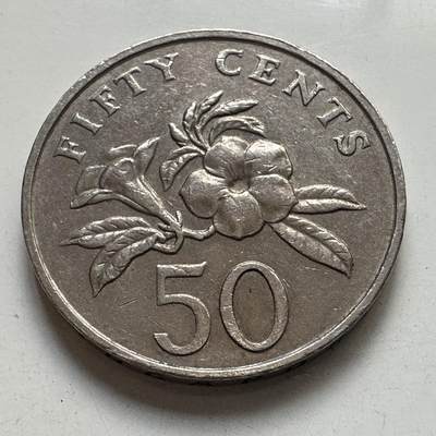 🌹外币初藏🌹🐯2025年第105场 周二无佣金特价场 - 新加坡1991年50分