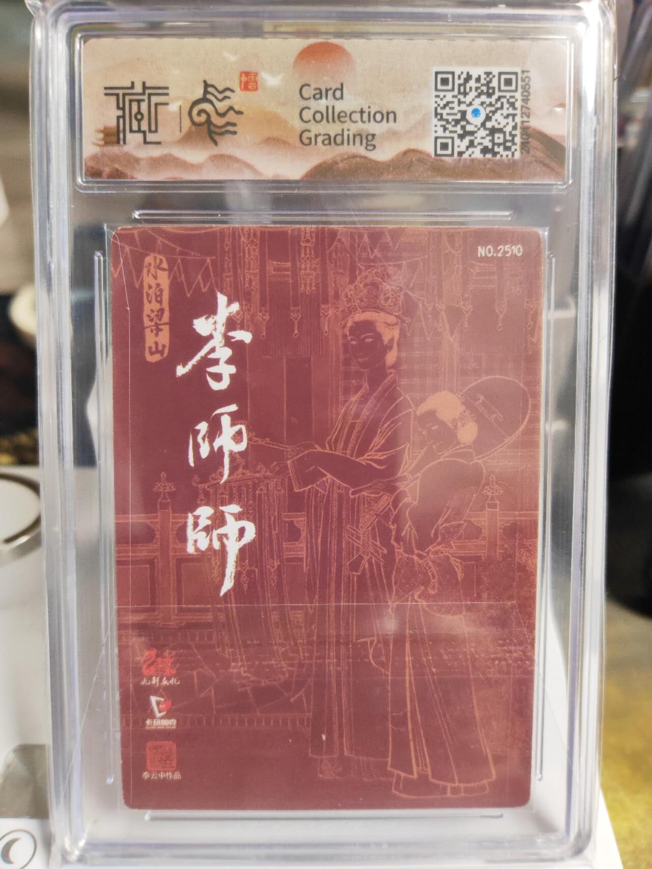 阳大大卡牌拍卖第73期（持续收拍品，周五晚上九点截拍，进群福利早知道）