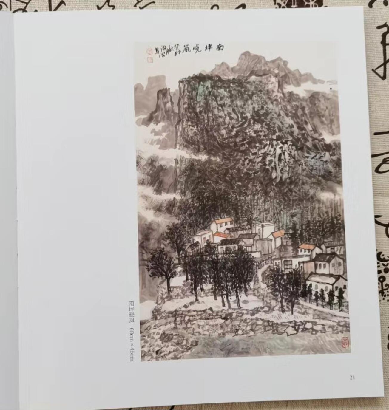 听雨轩    当代中国画名家小品集（全新正版）限时专场