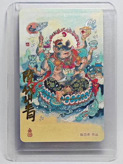 白泽拍卖卡牌手绘专场第25期 - 2024 上海都市旅游卡 戴家样 净坛使者  陈岱青亲签 卡夹封装