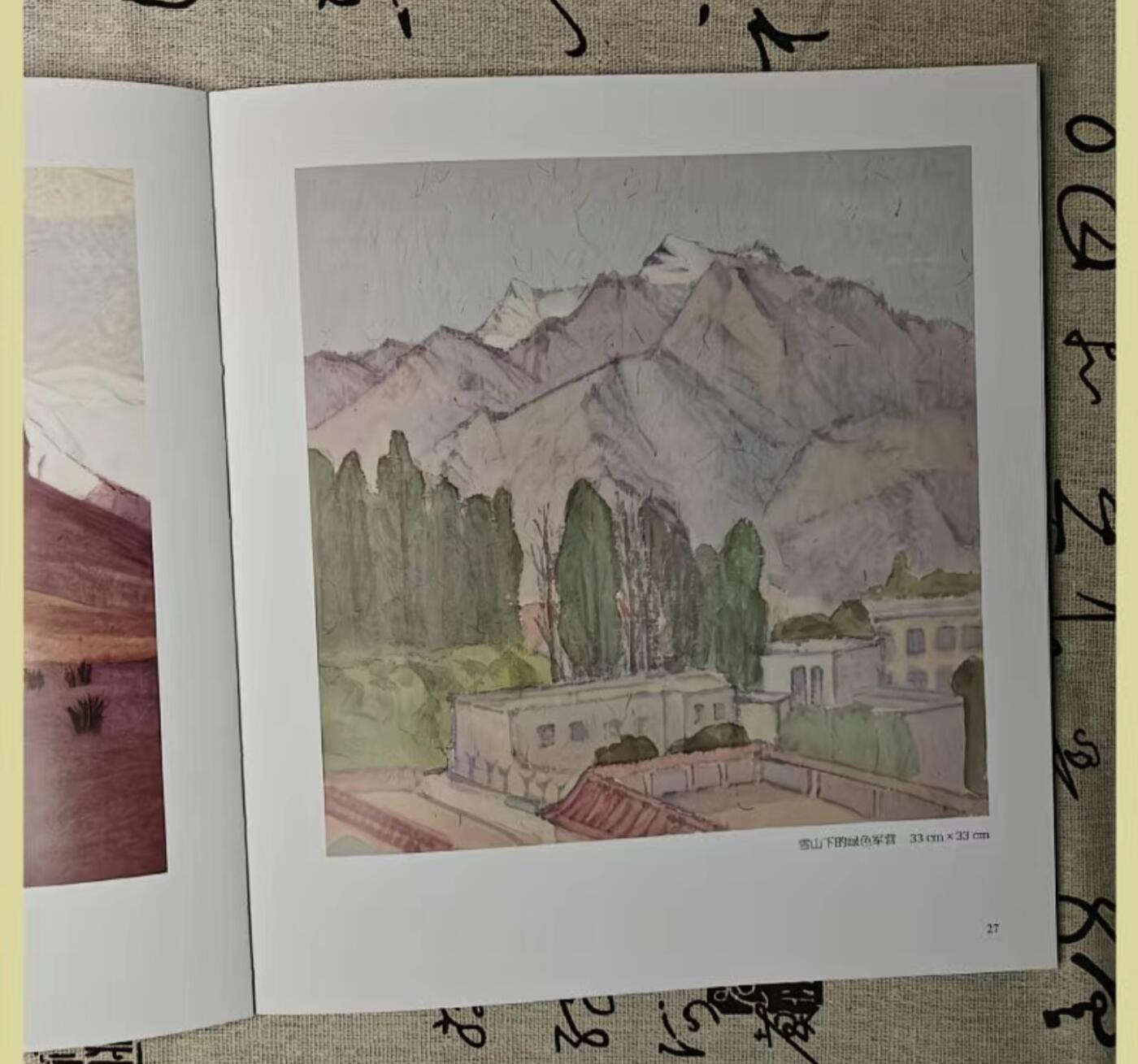 听雨轩    当代中国画名家小品集（全新正版）限时专场