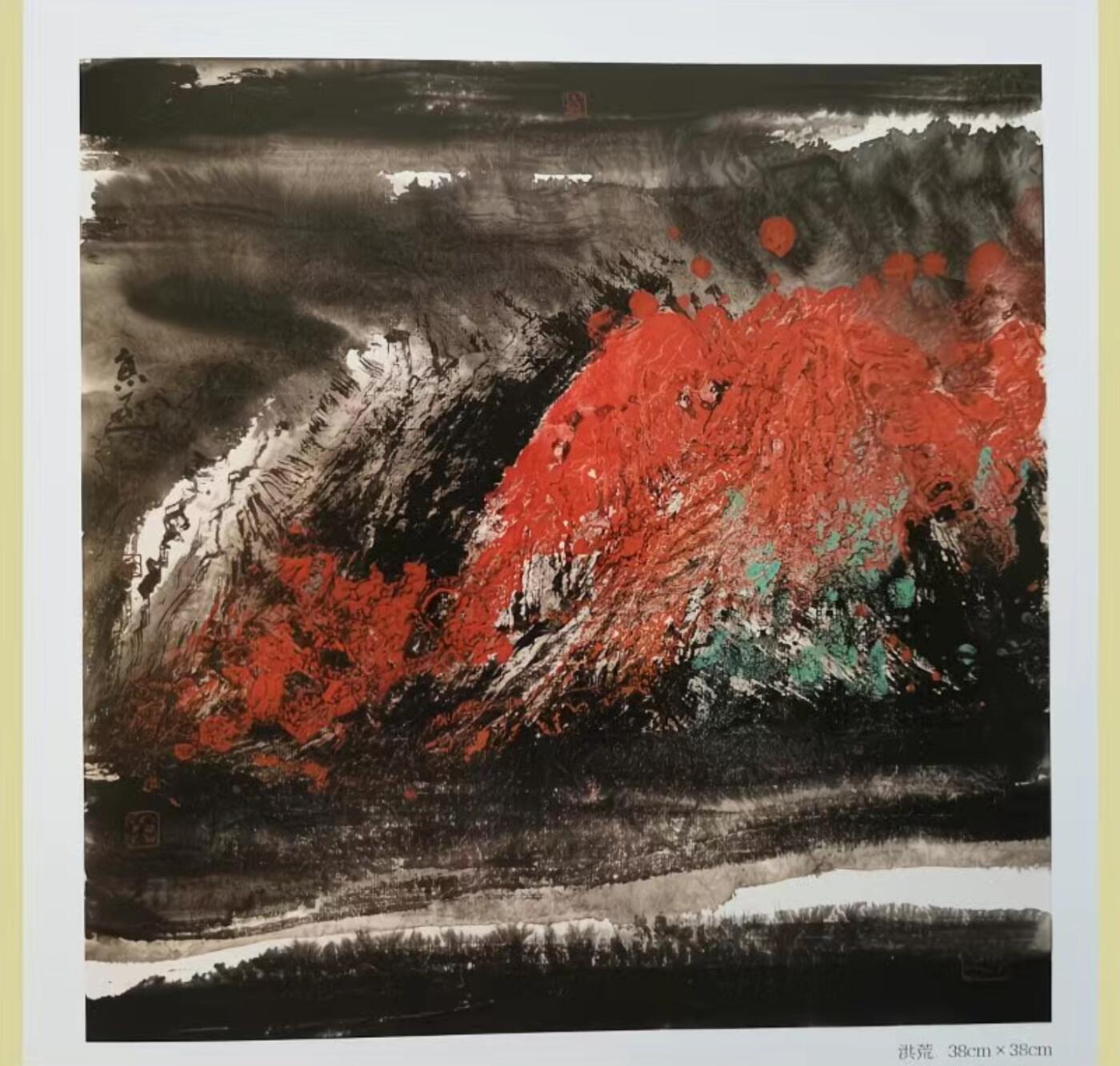 听雨轩    当代中国画名家小品集（全新正版）限时专场