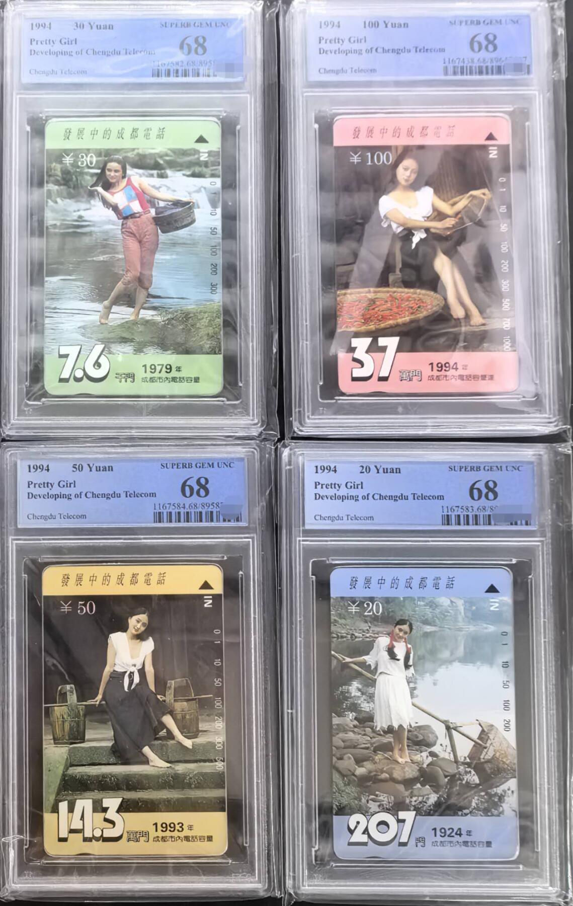 庆双节中国集卡PCGS专场拍卖(七) 发展中的成都电话PCGS68