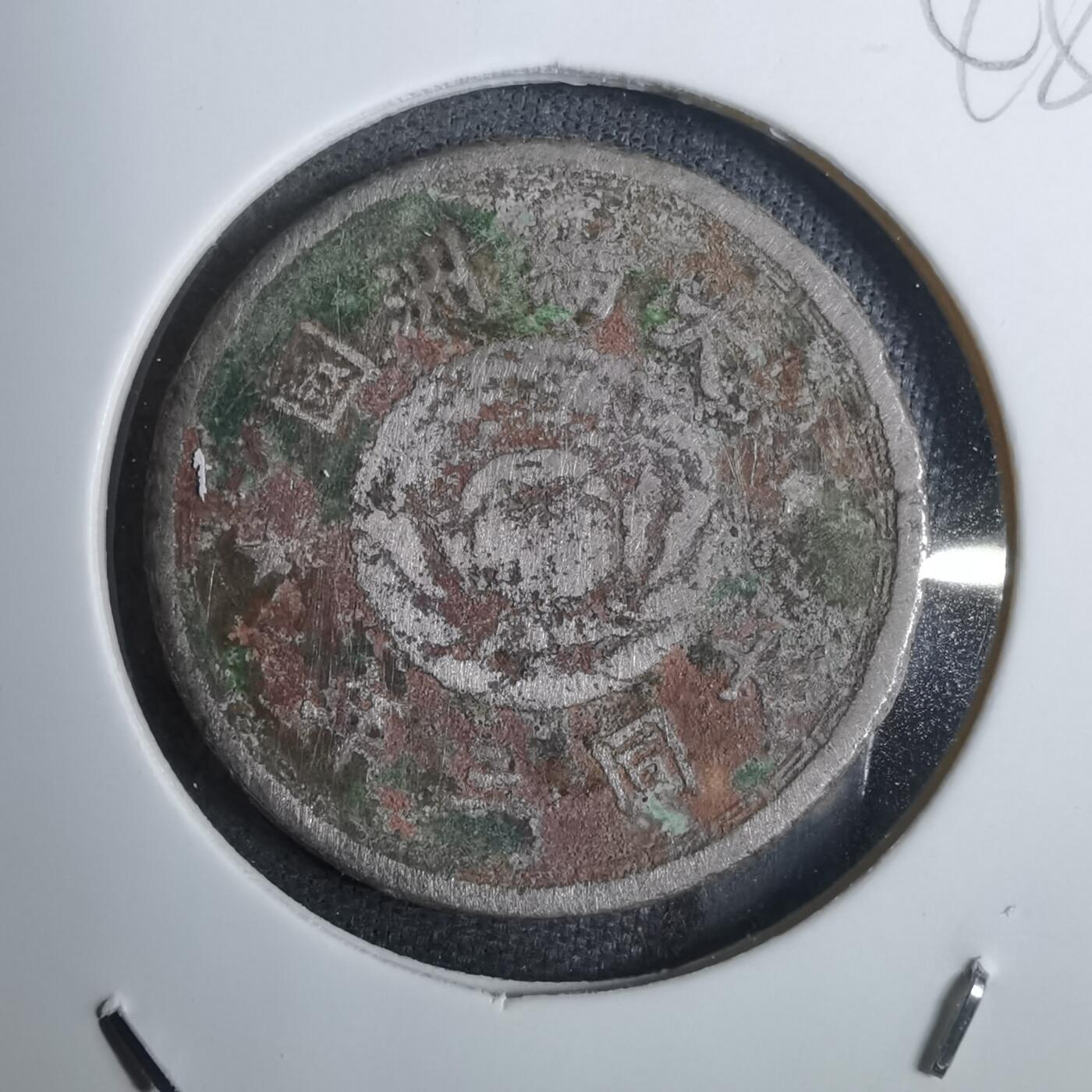 沼泽如烟--第848场 大同三年一角