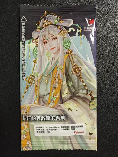 天玑星卡拍第125期《9.25周四截拍》持续收拍收评中 满赠卡需备注 - 卡玩帕克 异界水浒神姬 朱富 炫光粗闪 两张
