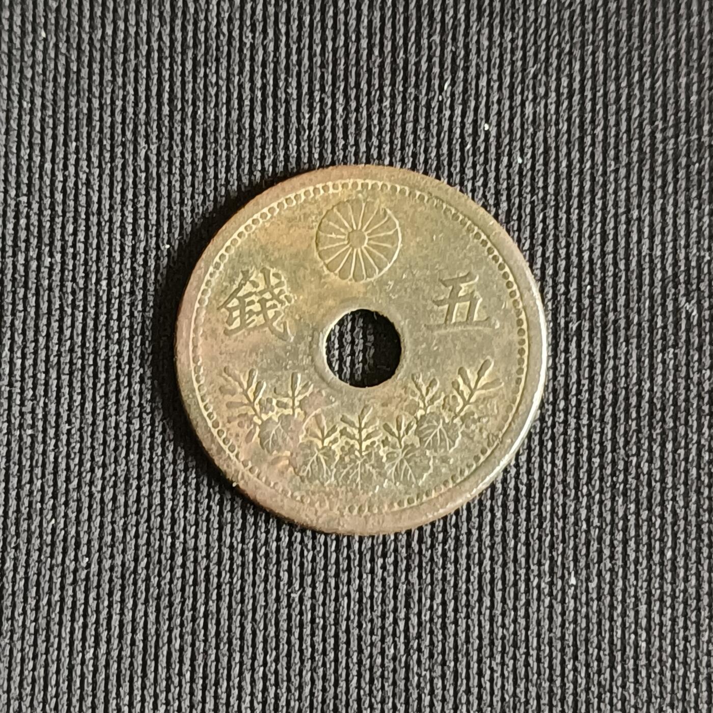 【游宝拍卖】乙巳蛇年71期 节前综合场 周五集拍 大正9年五钱