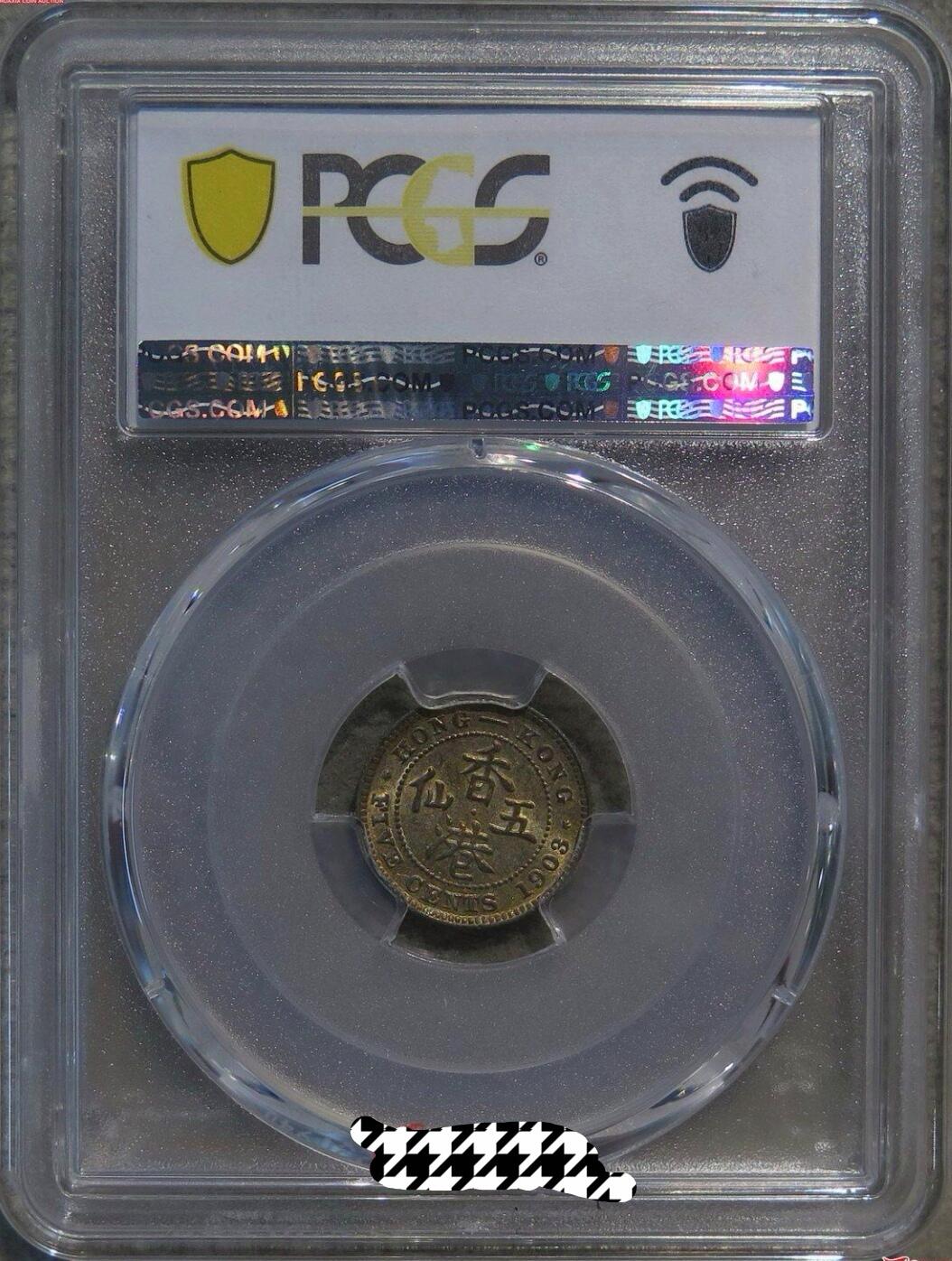 久信天成藏品～第二期 精品香港硬币
