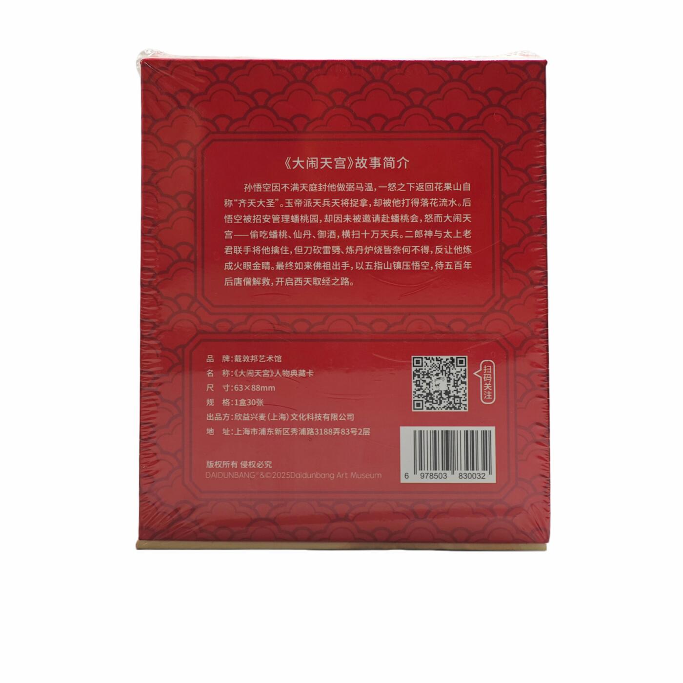白泽拍卖卡牌手绘专场第25期