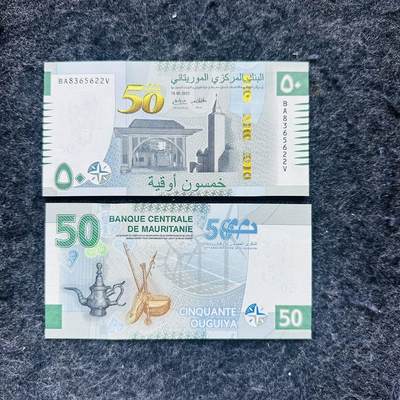 🇲🇷2522¥ ¥毛里塔尼亚2025年50乌吉亚Polymer塑料钞，新版本（新安全线），特殊版和普通版  - 毛里塔尼亚2023年50乌吉亚Paper纸钞，纪念钞，BA8365622V