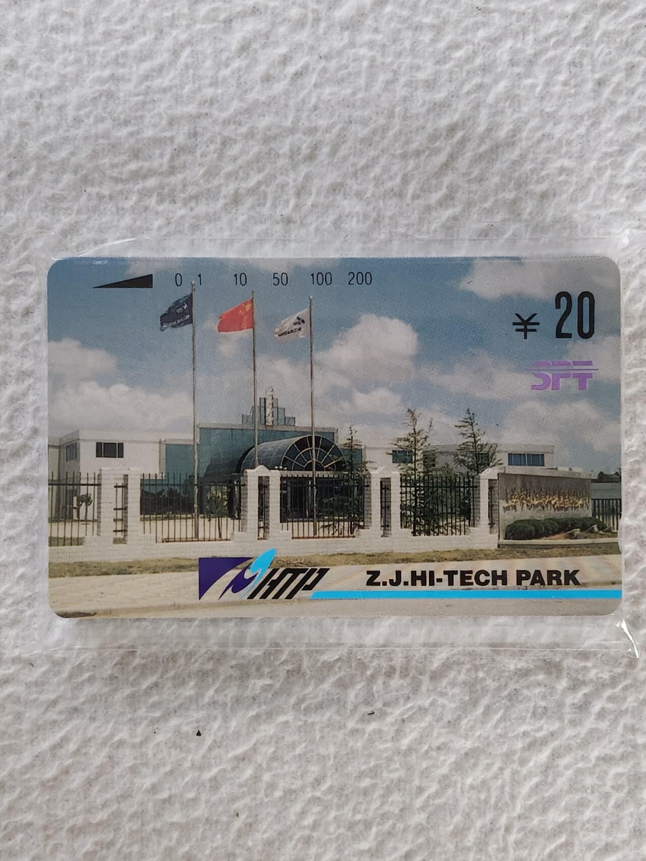易卡拍卖第47期 上海张江科技园50套同拍。收藏级品相。如图所示！