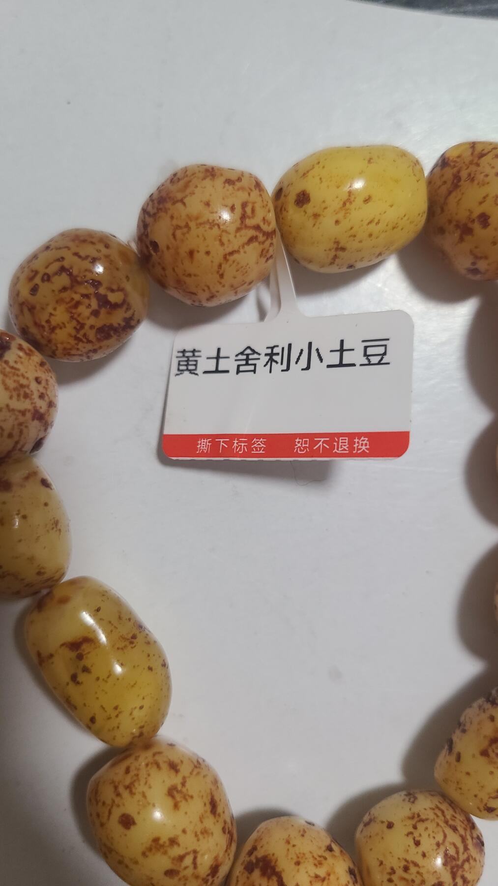 黄土舍利小土豆单圈沉香手串