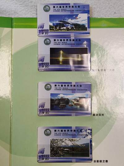 易卡拍卖第47期 - 第六届世界华商大会。江苏9989卡。收藏级品相，带册。品相如图所示！