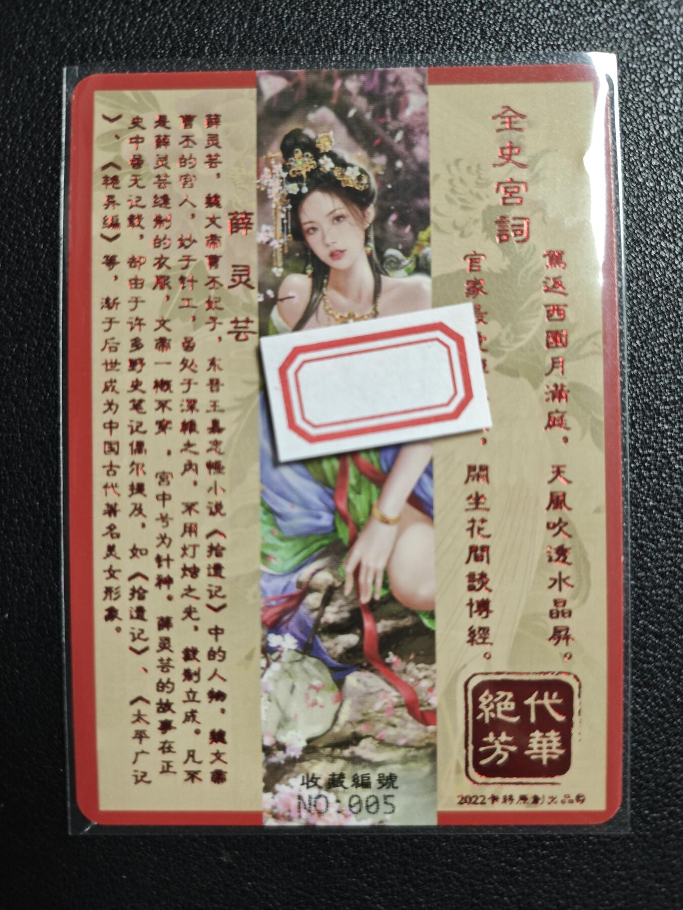 天玑星卡拍第125期《9.25周四截拍》持续收拍收评中 满赠卡需备注 卡将卡牌 特藏卡 绝代芳华 薛灵芸 编号005 彩闪