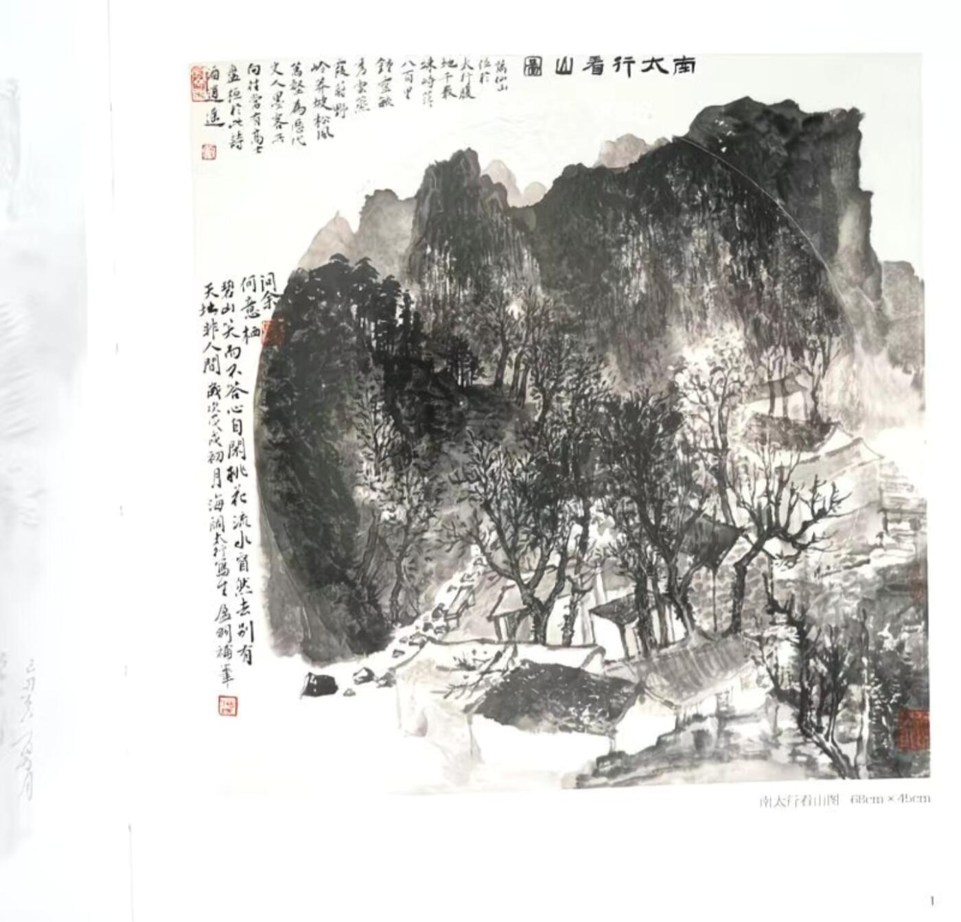 听雨轩    当代中国画名家小品集（全新正版）限时专场