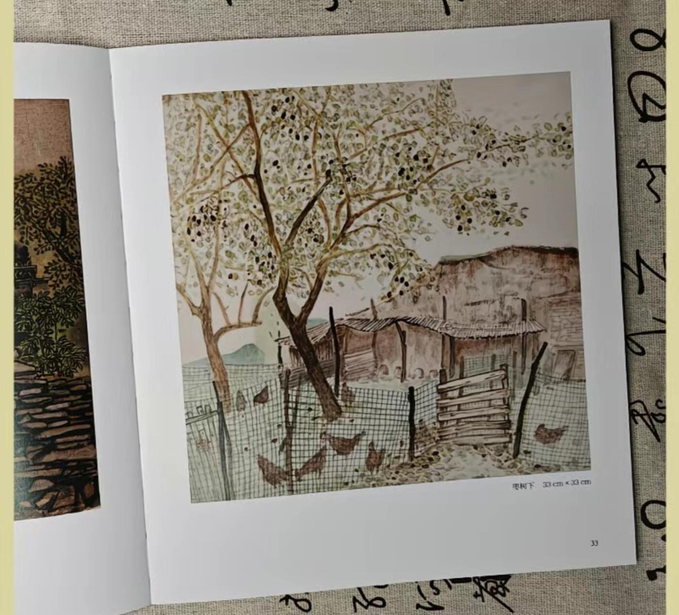 听雨轩    当代中国画名家小品集（全新正版）限时专场
