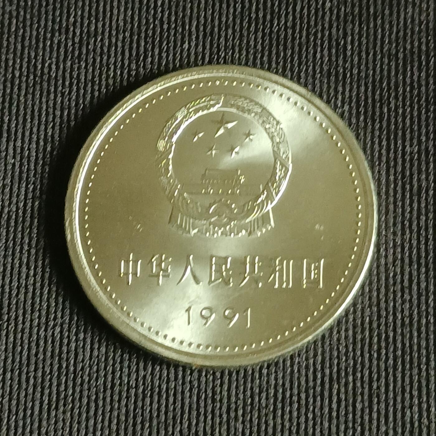 【游宝拍卖】乙巳蛇年71期 节前综合场 周五集拍 遵义会议纪念币