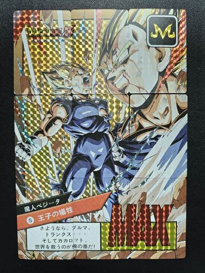 天玑星卡拍第125期《9.25周四截拍》持续收拍收评中 满赠卡需备注 - 05 九拼