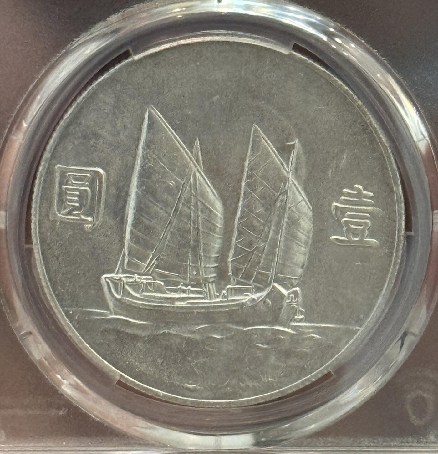PCGS-AUD 22年船