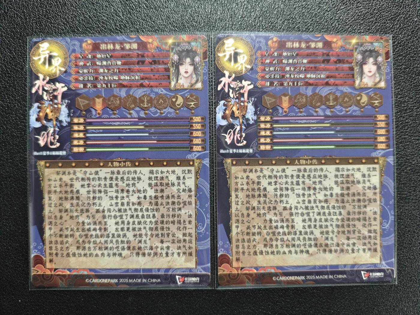 天玑星卡拍第125期《9.25周四截拍》持续收拍收评中 满赠卡需备注 卡玩帕克 异界水浒神姬 出林龙 邹渊 粗闪 两张