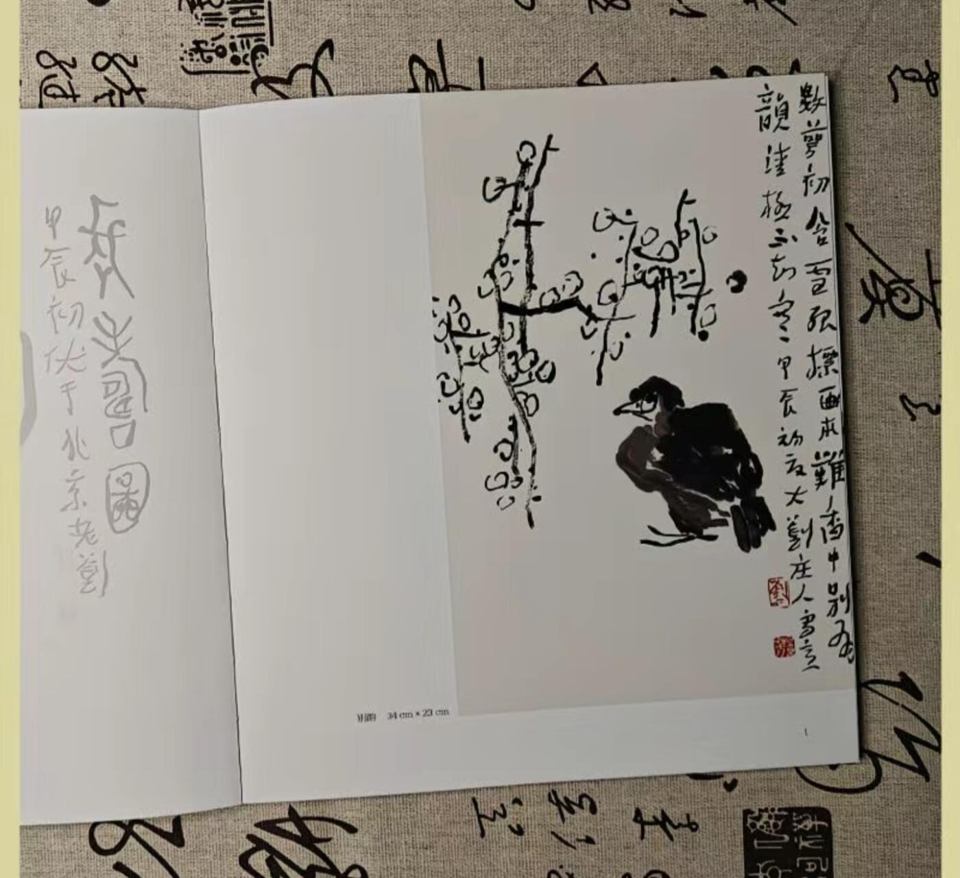 听雨轩    当代中国画名家小品集（全新正版）限时专场