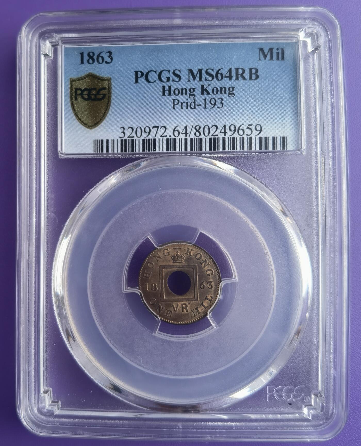 久信天成藏品～第二期 精品香港硬币