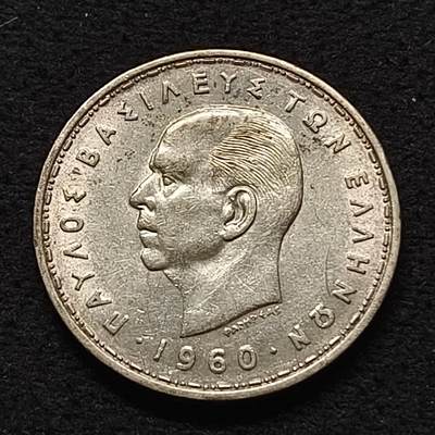 【全场包邮】纯粹捡漏拍462场 - 希腊王国1960年20德拉克马银币