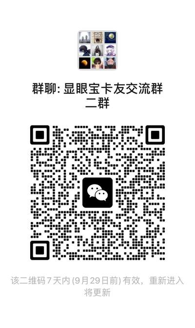 【关注参拍有赠卡】显眼宝33期  9.26日晚21:50结束 - 欢迎进群吹空调