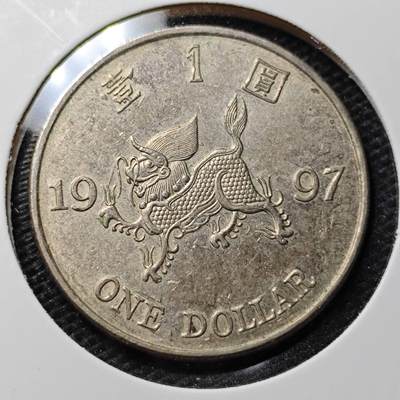 KK钱币收藏小铺 第347场 2月预留时间 周末发货 - 1997香港1元 纪念币