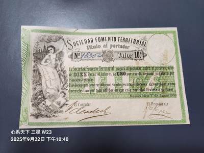 9月24号晚上8点 外国纸币自动截拍第33场 - 乌拉圭 蒙得维的亚 1868年10比索  大型古钞 近新
