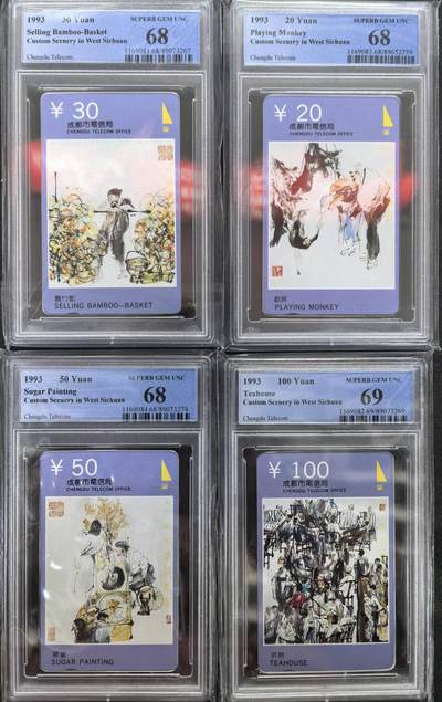庆双节中国集卡PCGS专场拍卖(七) - 西蜀风情PCGS68-69