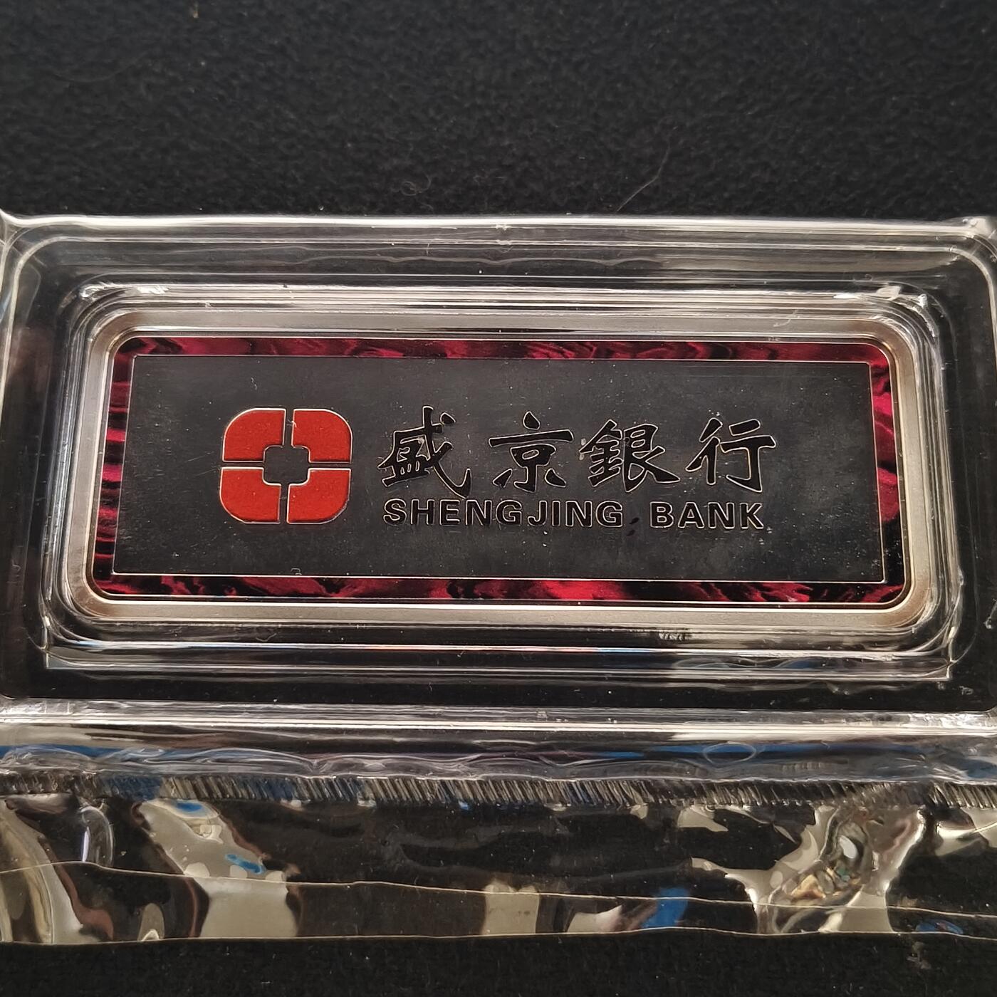 【全场包邮】纯粹捡漏拍463场-大量精品持续更新 【银条】中国沈阳造币厂制造盛京银行50克彩色999纯银条-原封