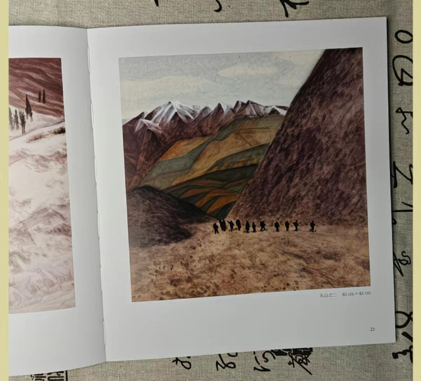 听雨轩    当代中国画名家小品集（全新正版）限时专场