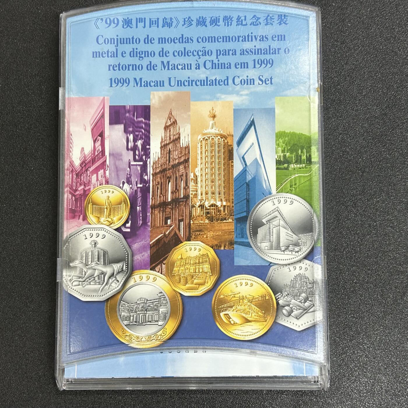 狮子猫股票债券纸品杂物第五期 澳门纪念币大全套