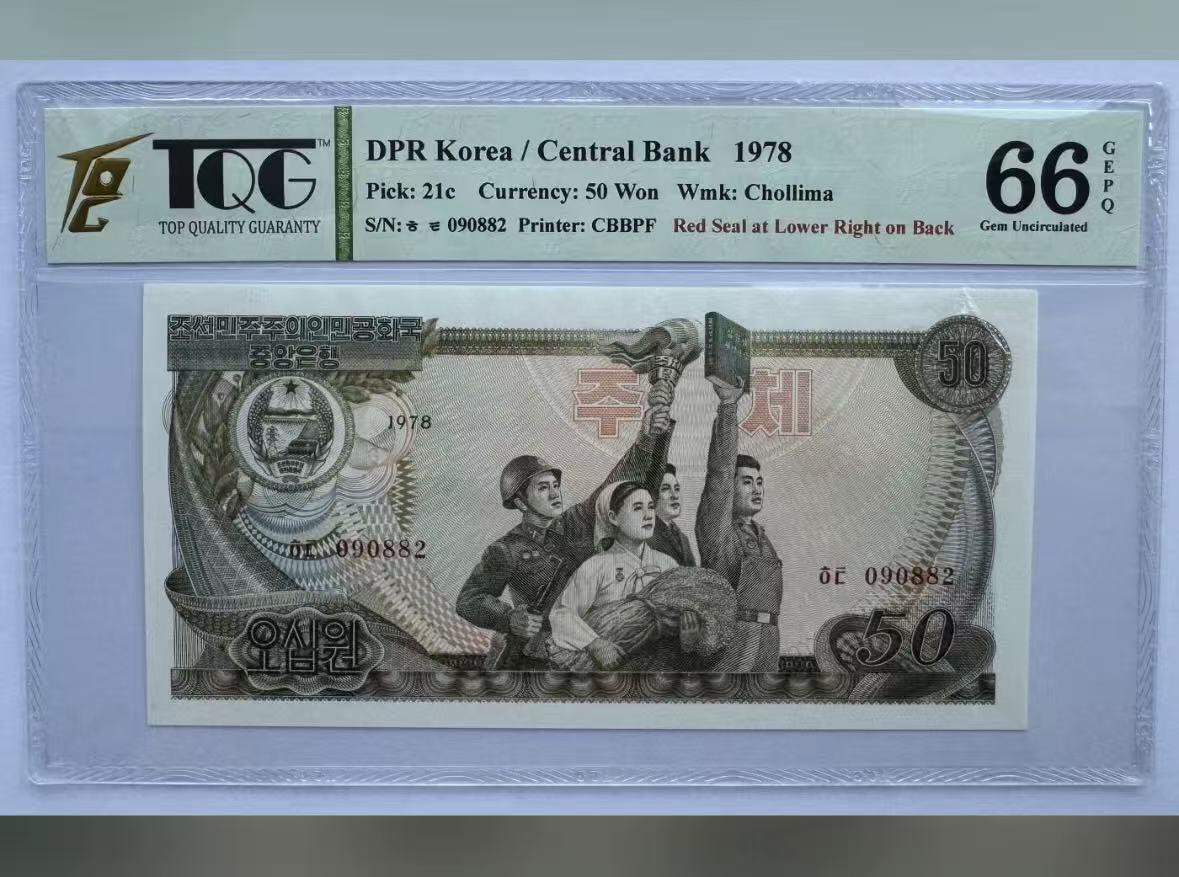 【礼羽收藏】🌏世界钱币拍卖第104期