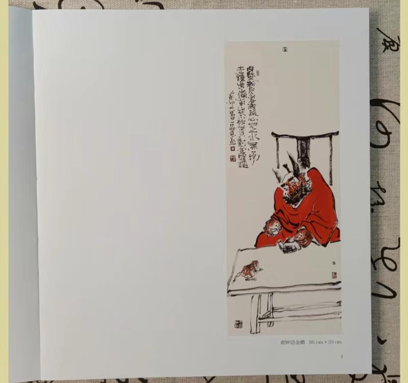 听雨轩    当代中国画名家小品集（全新正版）限时专场