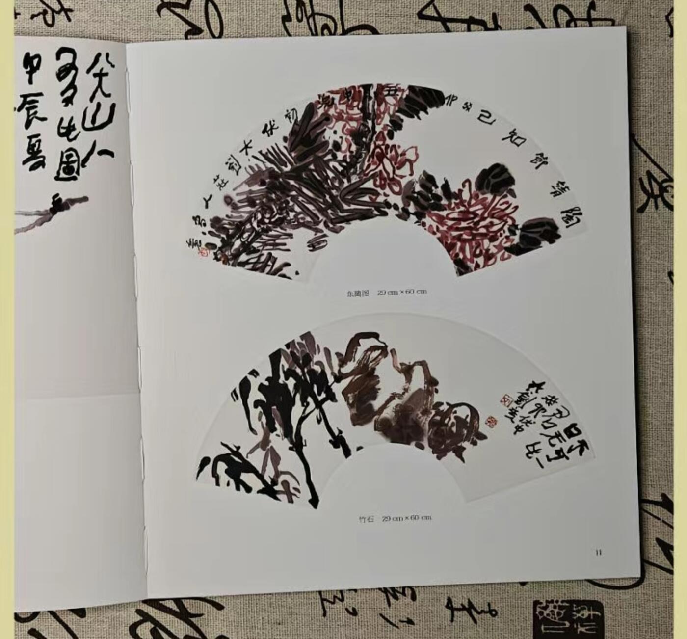 听雨轩    当代中国画名家小品集（全新正版）限时专场