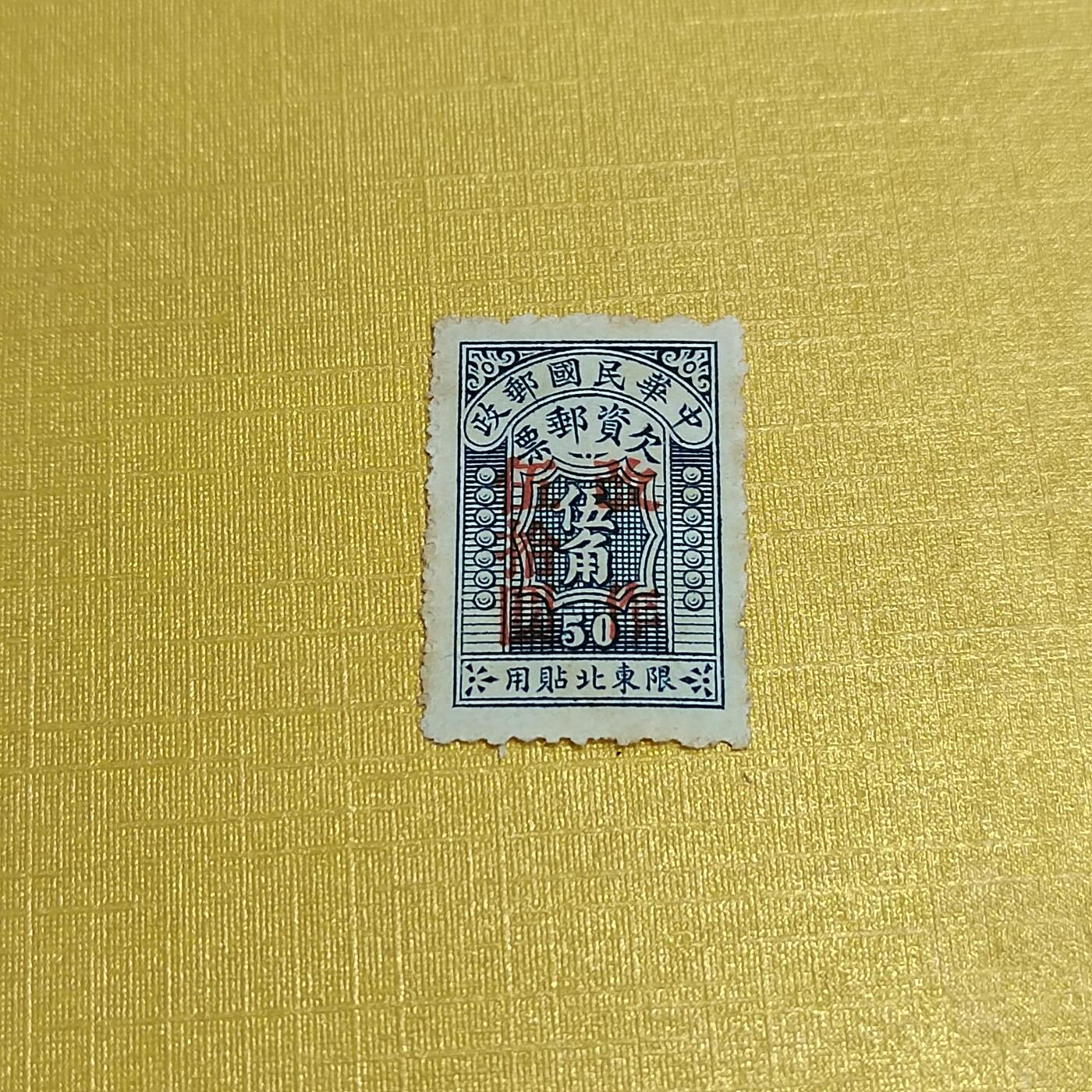 PCAI钱币24-523  邮票小专场