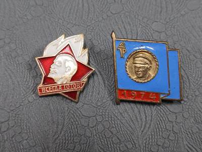 韵星假日拍卖第二十五期 -- Rimey Holidays Auction 25 - 民主德国台尔曼青年团徽章与苏联共青团团徽