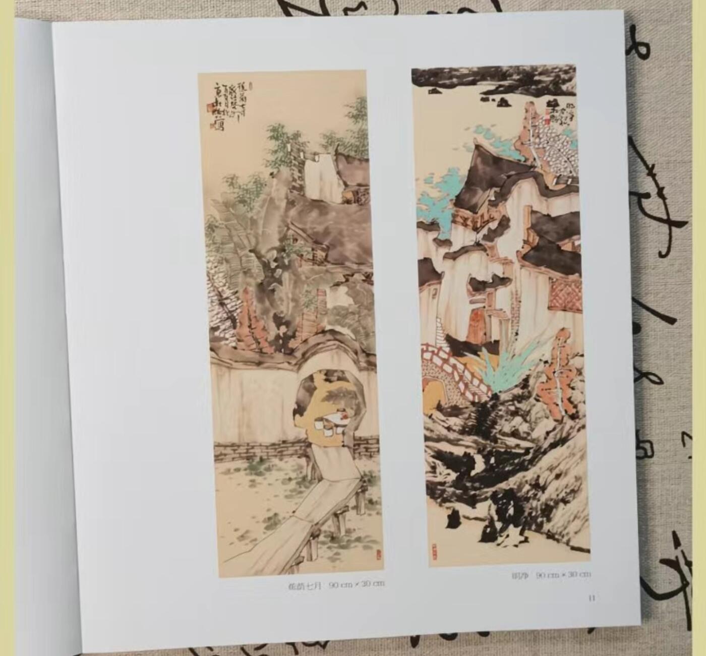 听雨轩    当代中国画名家小品集（全新正版）限时专场