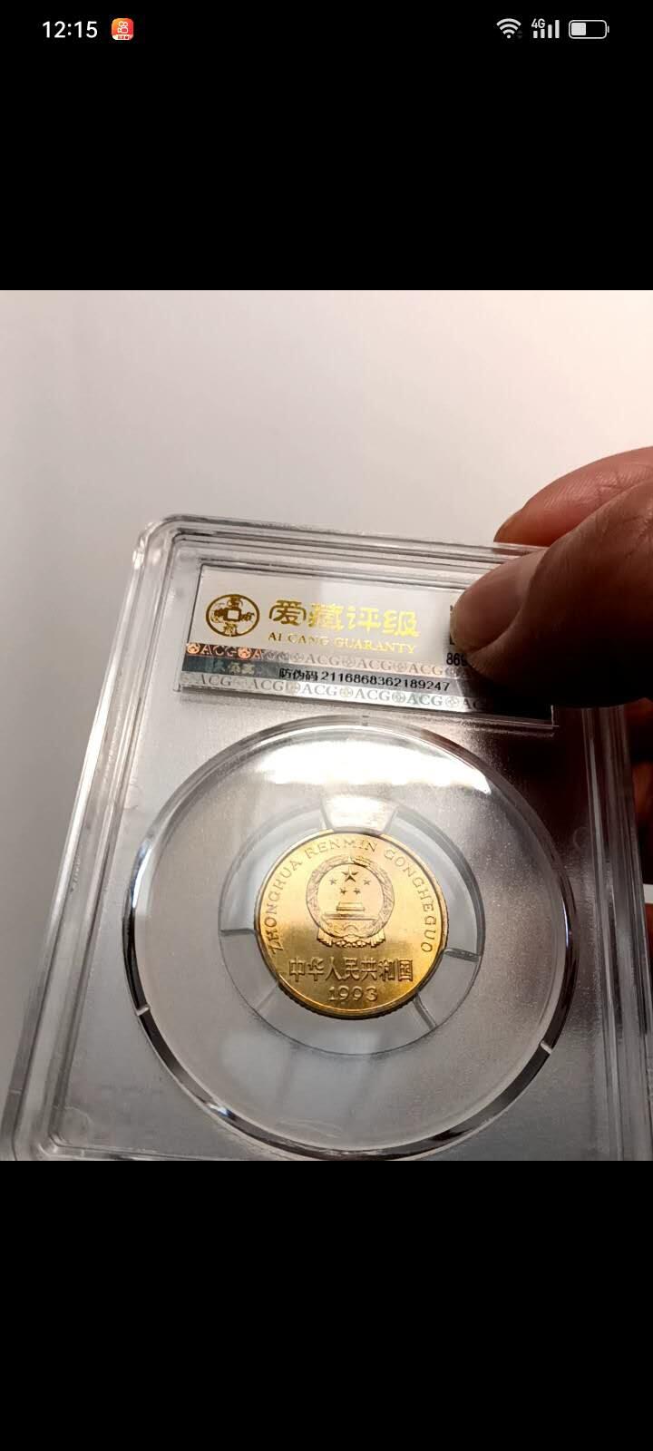 梅花五角，1993年，爱藏评级，Os金标，MS67分，一共2枚