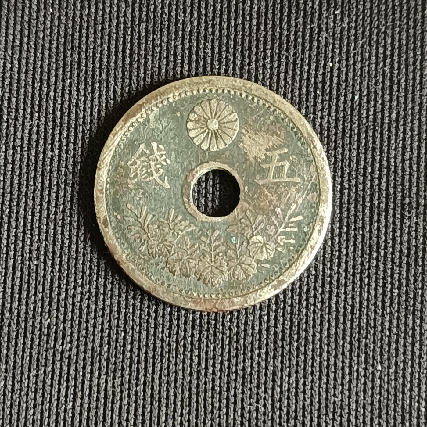 【游宝拍卖】乙巳蛇年71期 节前综合场 周五集拍 大正12年五钱