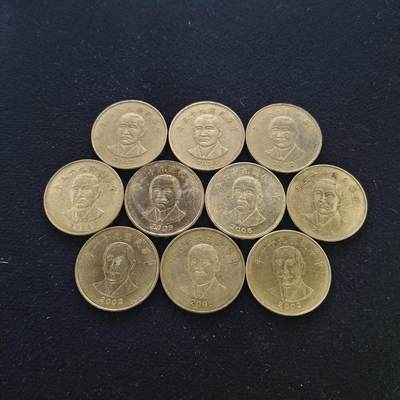 【全场包邮】纯粹捡漏拍462场 - 中国台湾各年份孙中山五十元10枚一组