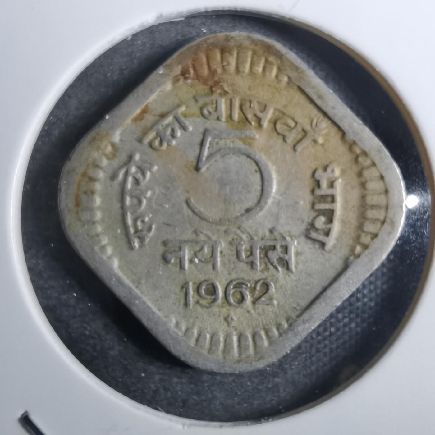 沼泽如烟--第848场 印度1962年5派沙