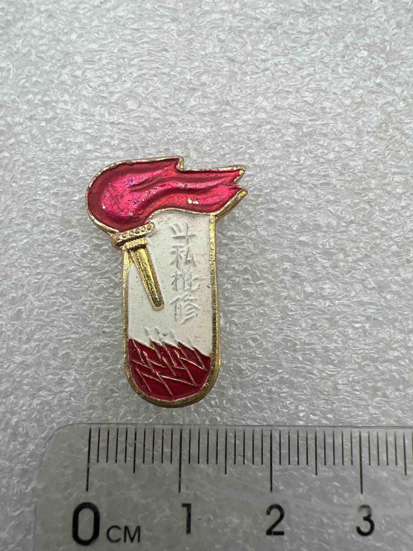 真品像章纪念章、老旧书籍、 真品、像章、纪念章