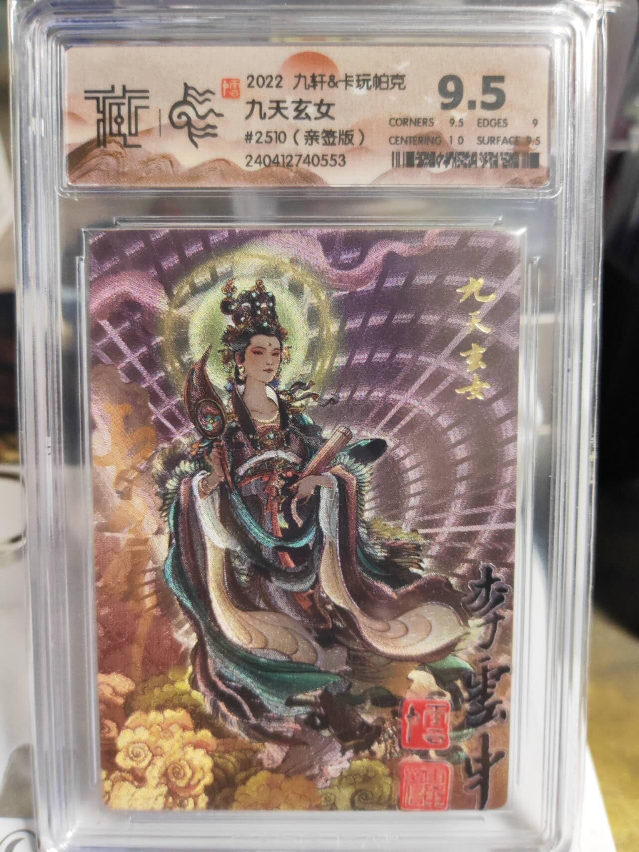 阳大大卡牌拍卖第73期（持续收拍品，周五晚上九点截拍，进群福利早知道）