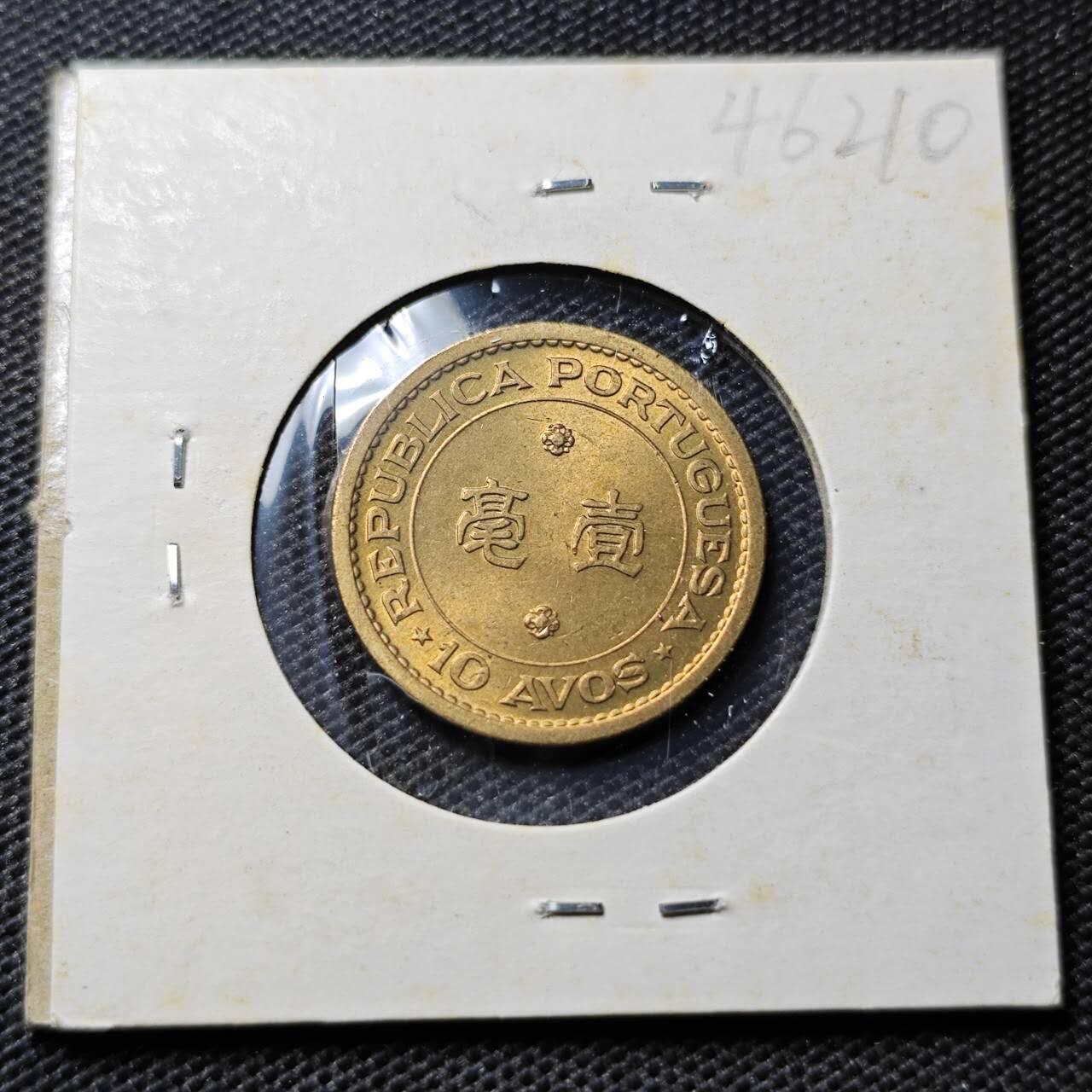 KK钱币收藏小铺 第346场 2月预留时间 周末发货 1967澳门1毫 铜币 好品