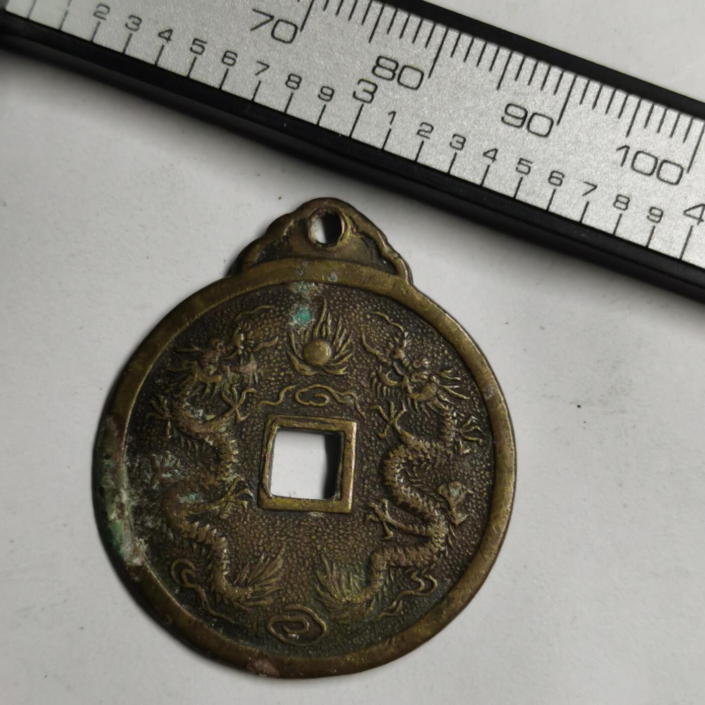 藏珍品阁专场76期 出入平安双龙牌