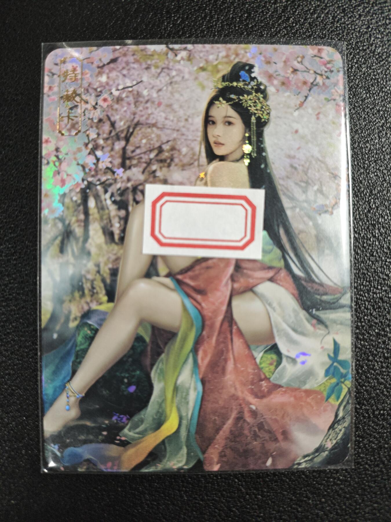 天玑星卡拍第125期《9.25周四截拍》持续收拍收评中 满赠卡需备注 卡将卡牌 特藏卡 绝代芳华 李师师 编号105 彩闪